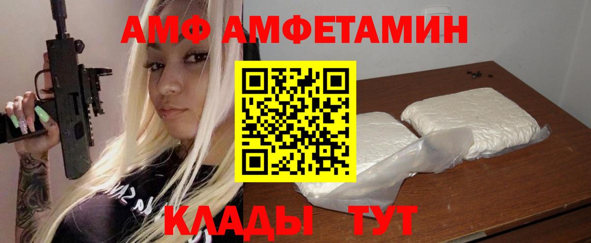 Амфетамин Premium Заволжье