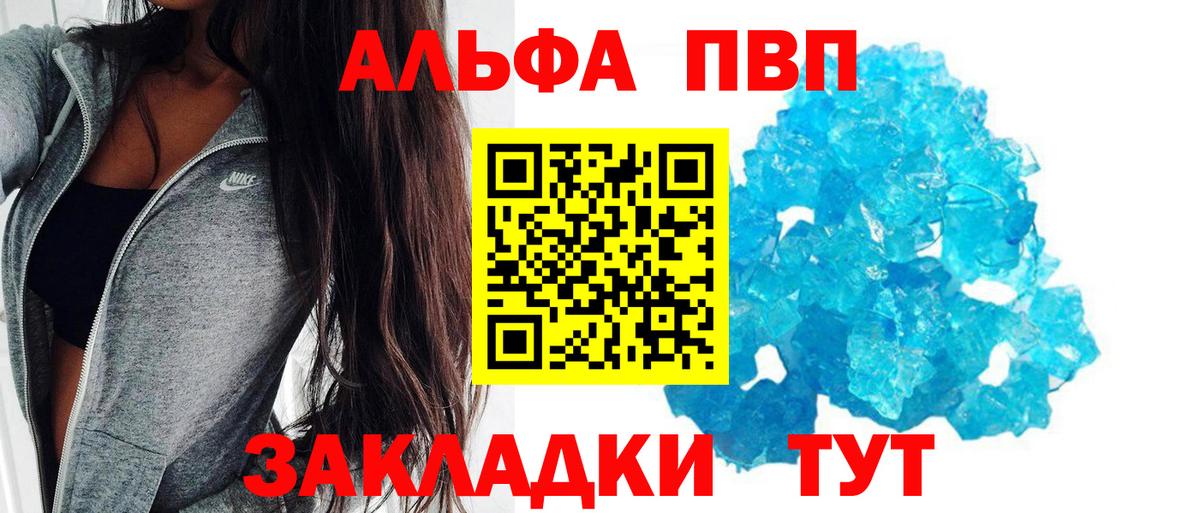 Заволжье  Alfa_PVP мука  Вход с VPN 