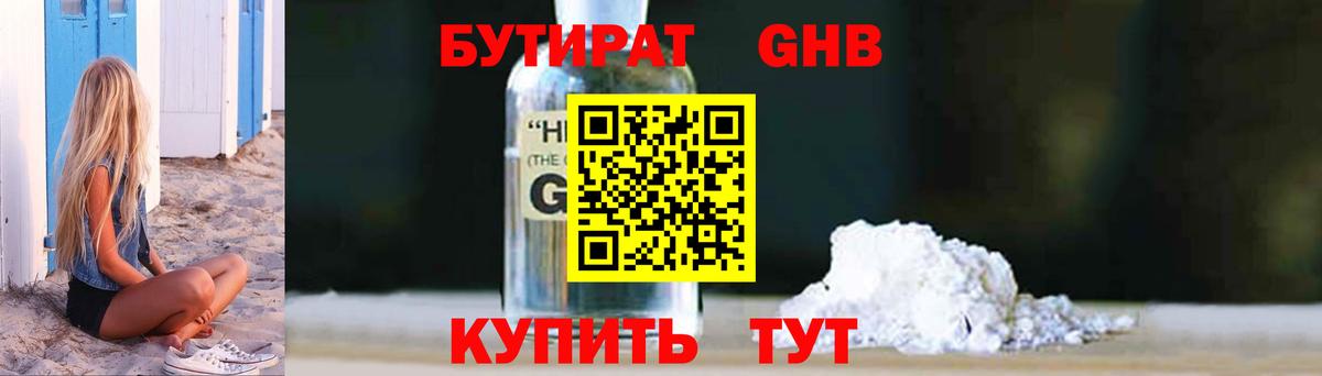 БУТИРАТ BDO  Вход с VPN  Заволжье 