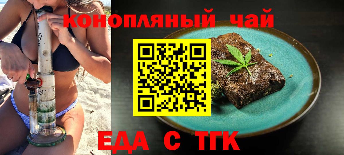 Canna-Cookies марихуана Заволжье