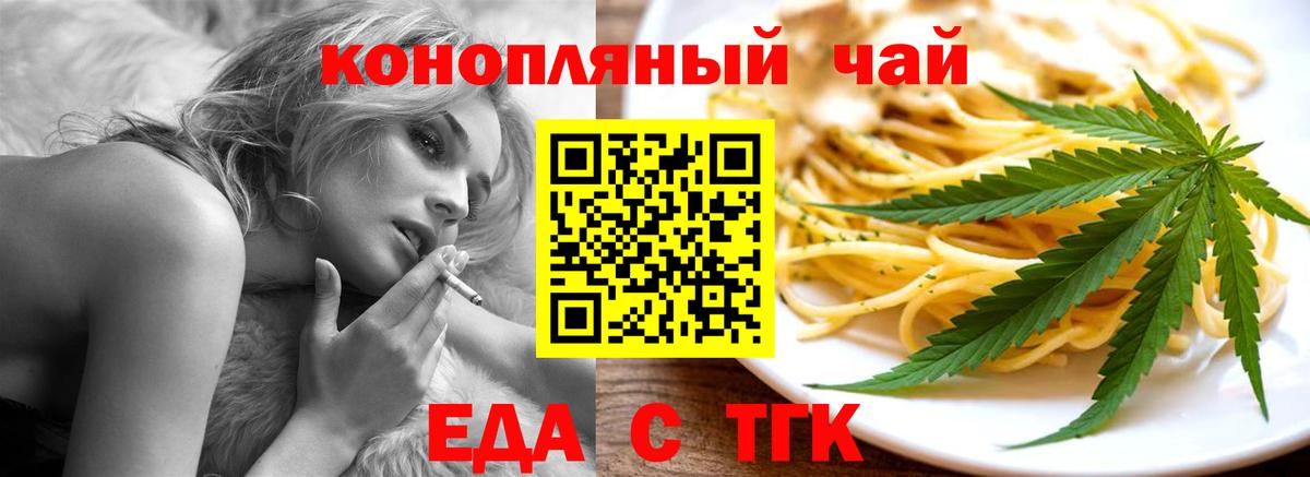 Cannafood марихуана  Вход с VPN  Заволжье 