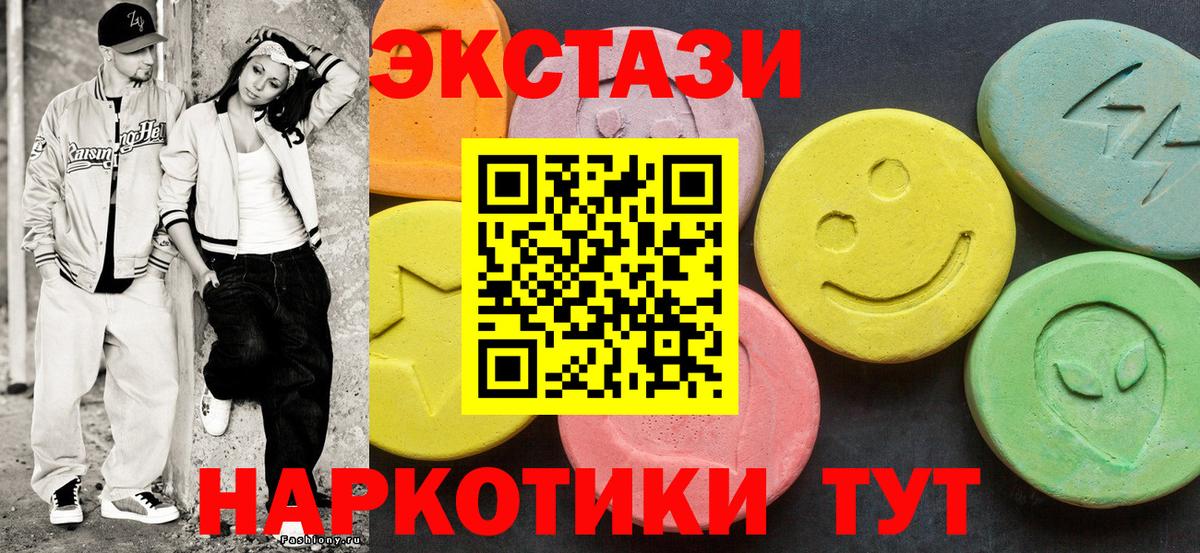 Ecstasy 250 мг Заволжье
