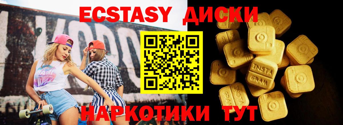 ЭКСТАЗИ бентли  Экстази XTC  Заволжье  Вход с VPN 