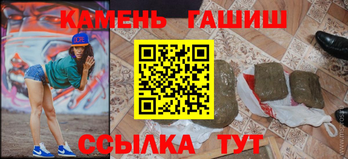 хочу наркоту  Гашиш Premium  Вход с VPN  Заволжье  ГАШИШ 