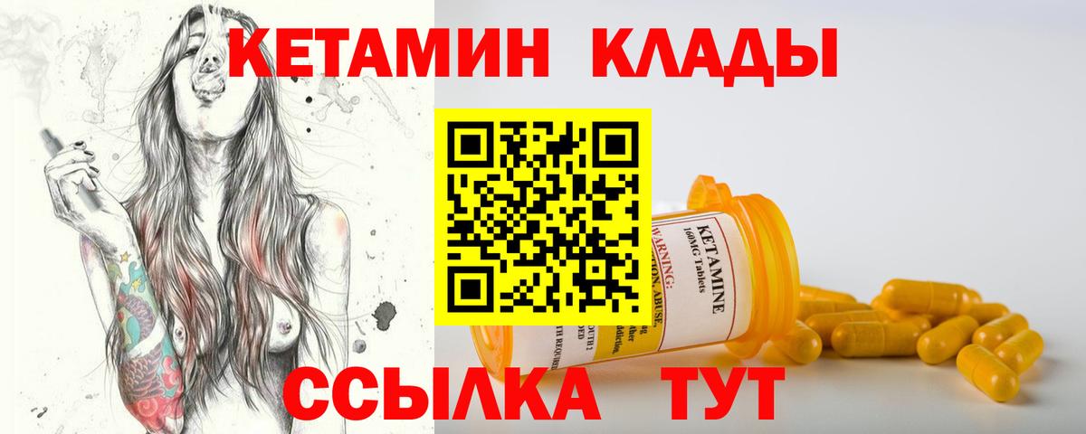 Кетамин ketamine  КЕТАМИН VHQ  ссылка на мегу как зайти  Вход с VPN  Заволжье 