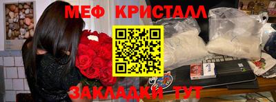 таблы Краснознаменск
