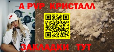 таблы Краснознаменск