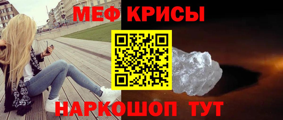 Меф мука Заволжье