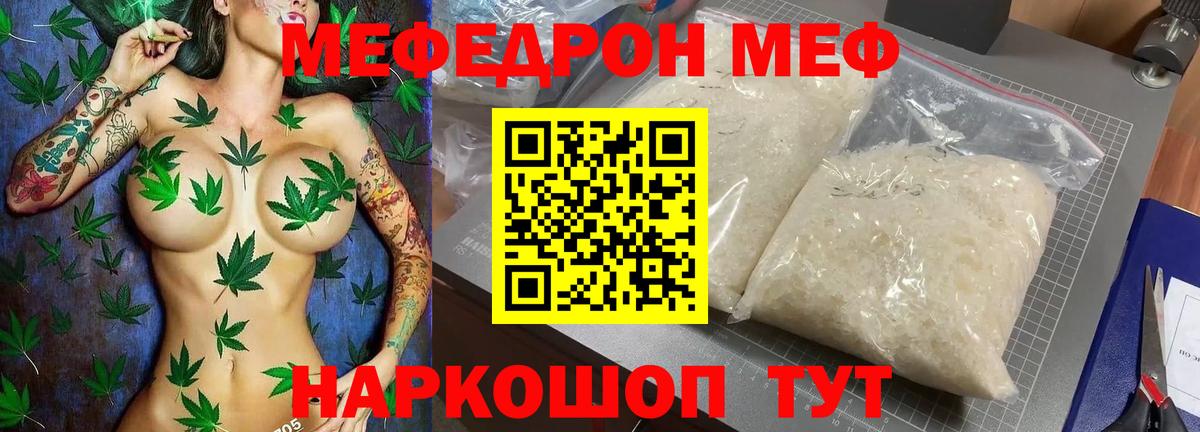 Заволжье  Мефедрон мука  МЕГА tor  МЯУ-МЯУ мука  Вход с VPN  Мефедрон 