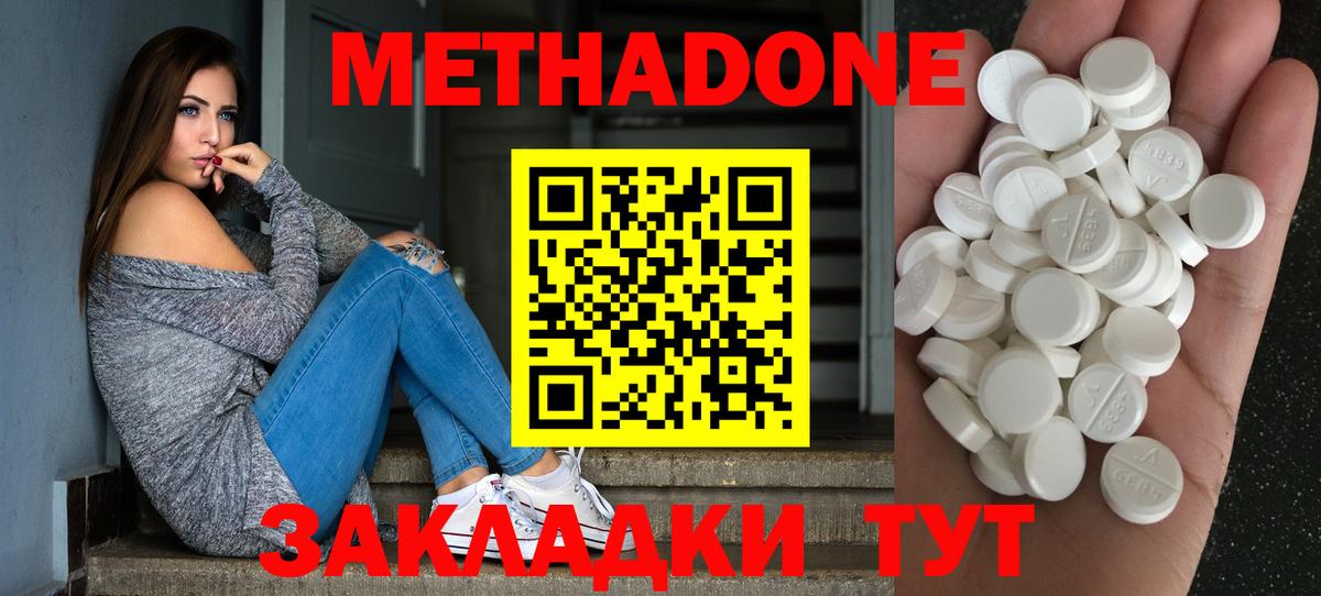 shop официальный сайт  Метадон мёд  Заволжье  Вход с VPN  МЕТАДОН белоснежный 