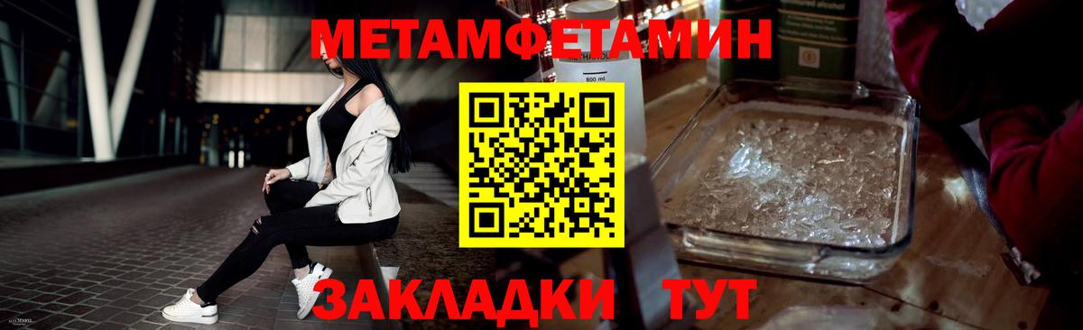 Метамфетамин витя  Вход с VPN  Заволжье 