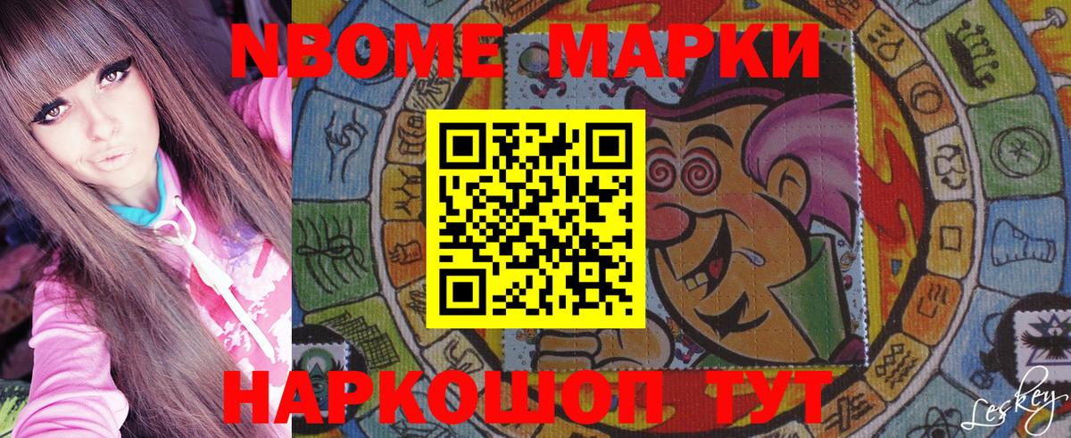 Марки 25I-NBOMe 1,8мг  Марки 25I-NBOMe 1,8мг  Заволжье  Марки 25I-NBOMe  Вход с VPN 
